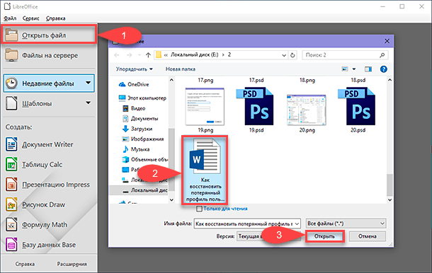 Pencerenin sol bölmesinde, Dosya Aç düğmesini tıklayın, açılan Aç penceresinde gerekli Microsoft Word belgesini seçin ve Aç düğmesini tıklayın veya klavyede Enter tuşuna basın
