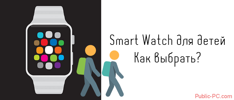 Een slim horloge is een polshorloge of armband waarin sommige functies van een smartphone zijn ingebouwd